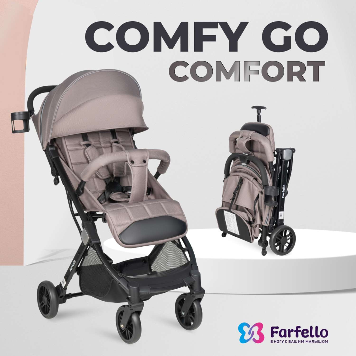 Коляска прогулочная детская Farfello Comfy Go Comfort - фото 2