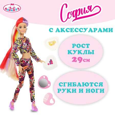 Кукла модельная Карапуз София