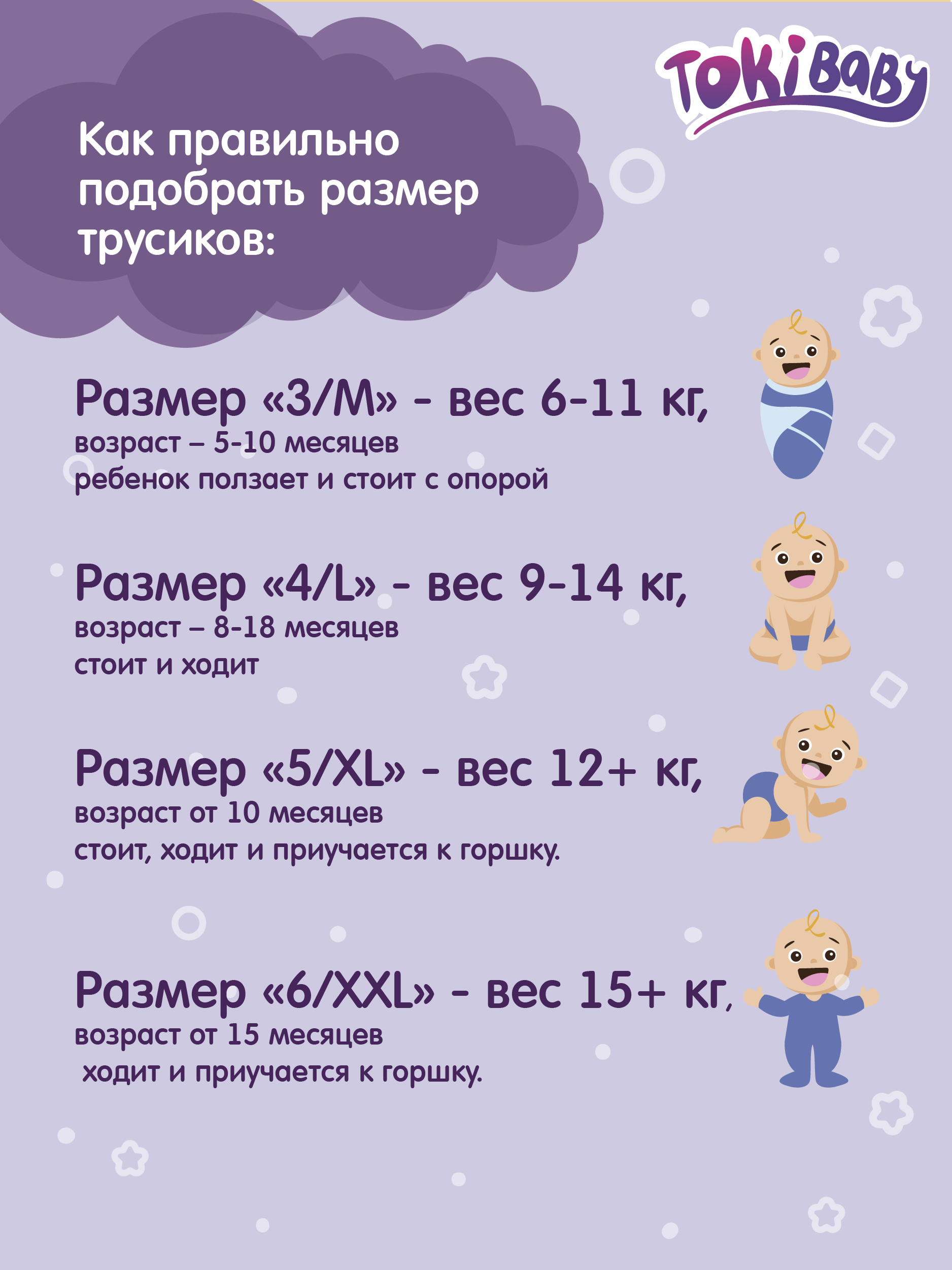 Подгузники-трусики Tokibaby 3 M 48 шт детские для девочек и мальчиков - фото 4