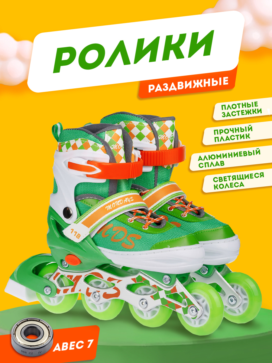 Роликовые коньки BABY STYLE раздвижные светящиеся колеса - фото 1