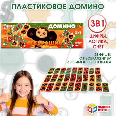 Домино Умные игры Чебурашка 368488