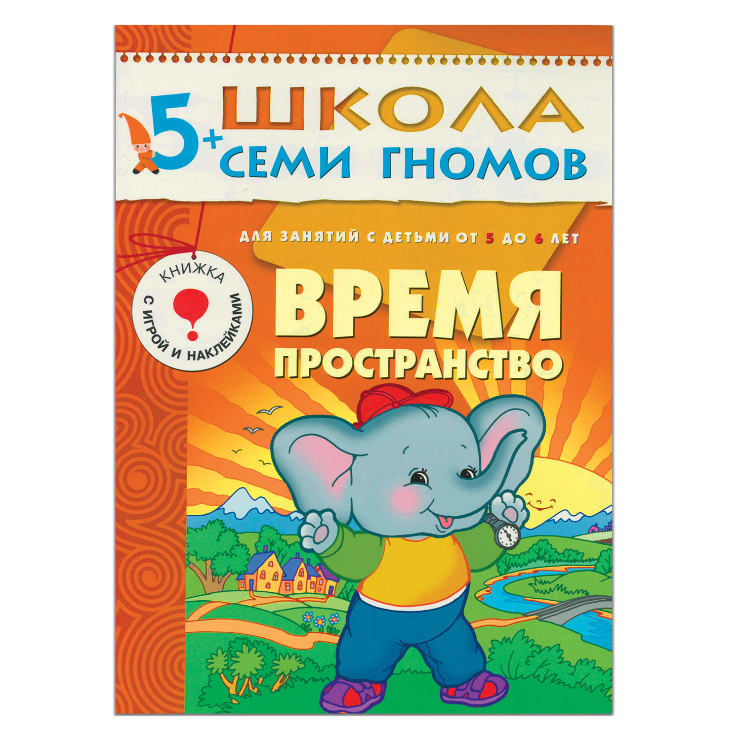 Полный годовой курс МОЗАИКА kids 12 книг (ШСГ 5-6 лет) - фото 7