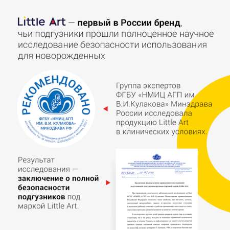 Многоразовые подгузники Little Art XXL