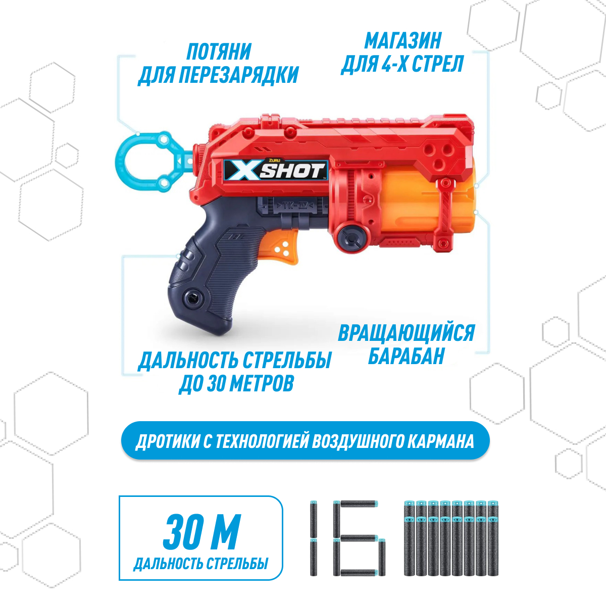 Бластер Zuru XSHOT - фото 2