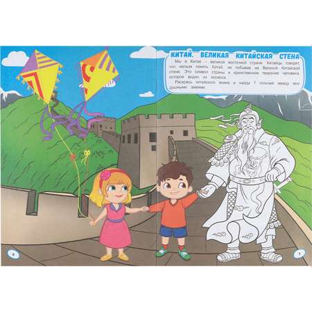 Развивающее пособие Bright Kids с наклейками Удивительные места А4 8 листов