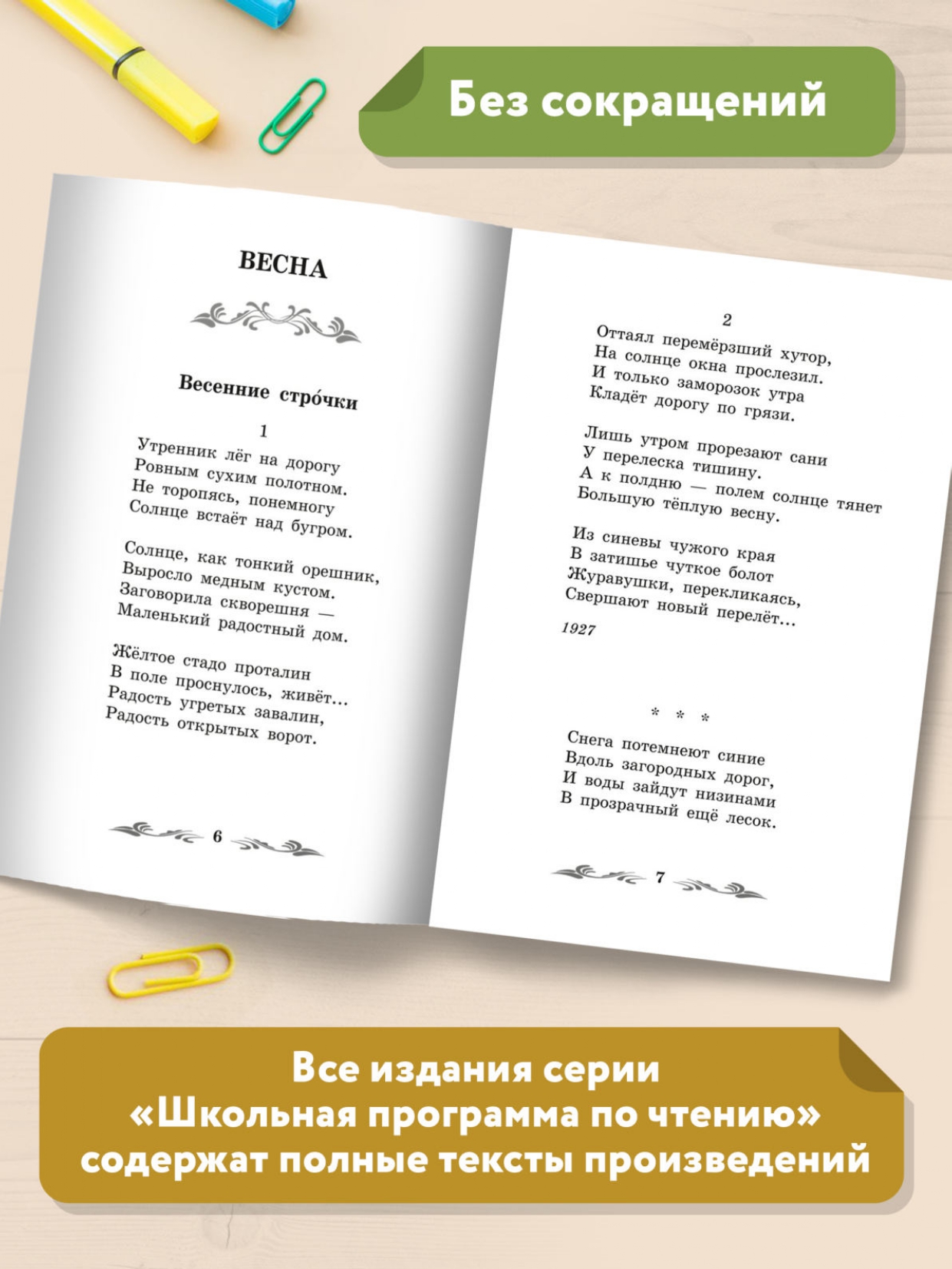 Книга Феникс Рожь. рожь - фото 5