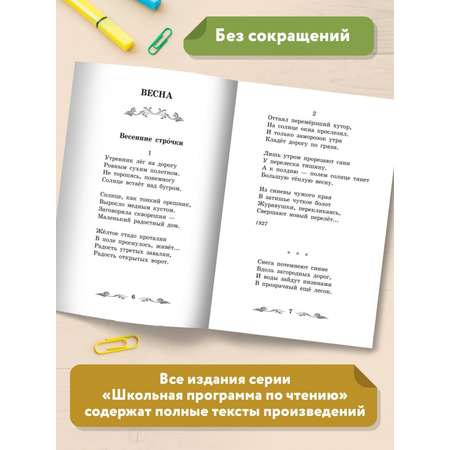 Книга Феникс Рожь. рожь