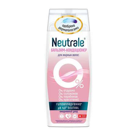 Бальзам-кондиционер Neutrale гипоаллергенный для жирных волос без запаха 250мл