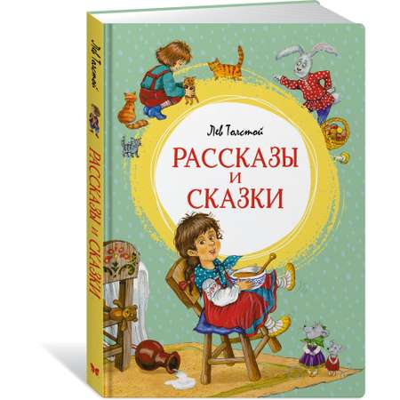 Книга Махаон Рассказы и сказки Толстой Л.