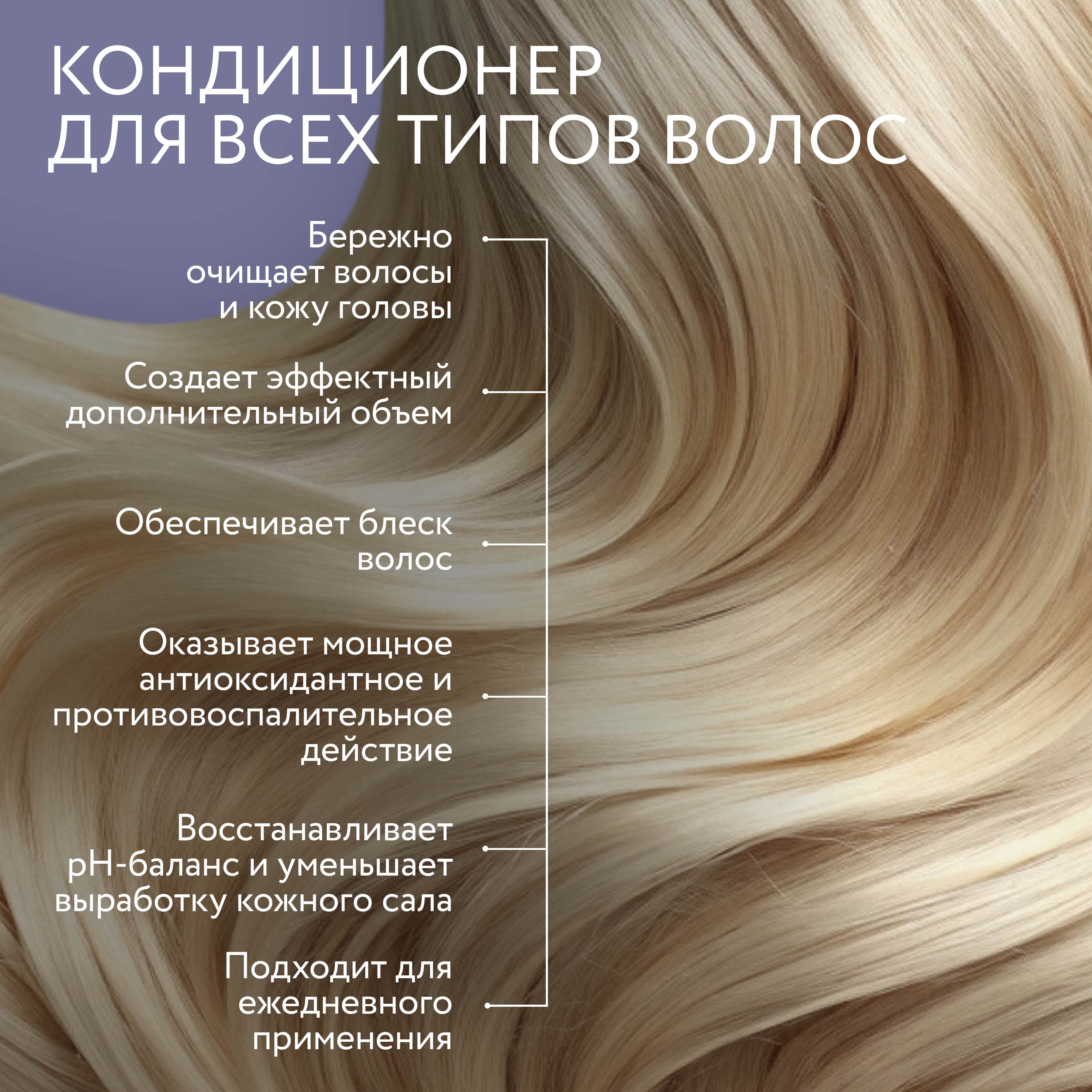 Кондиционер для объема волос Ollin Perfect hair pro volume 400 мл - фото 3