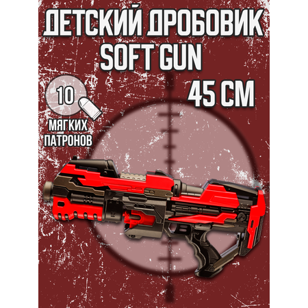 Пистолет VILLA GLOCATTOLI с мягкими пулями 9950