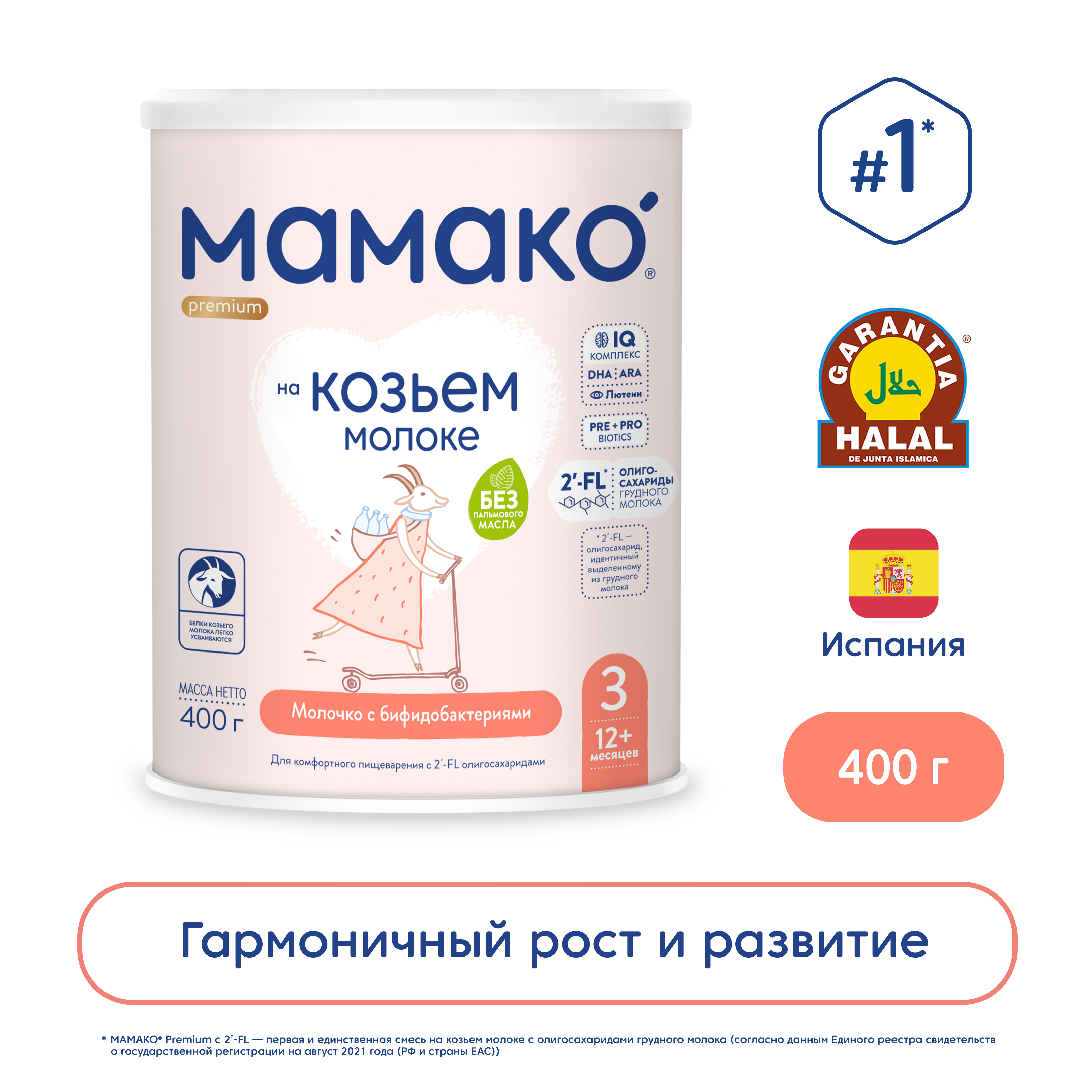 Смесь Мамако 3 Premium на козьем молоке 400г с 12месяцев - фото 1