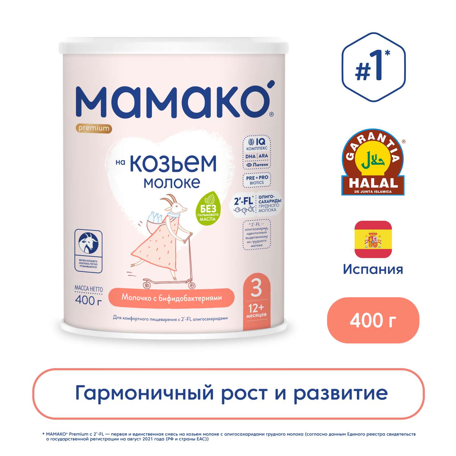 Смесь Мамако 3 Premium на козьем молоке 400г с 12месяцев - фото 1