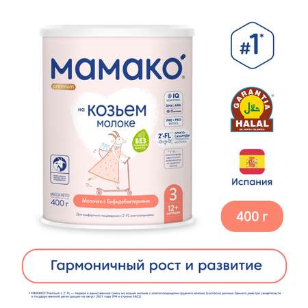 Смесь Мамако 3 Premium на козьем молоке 400г с 12месяцев