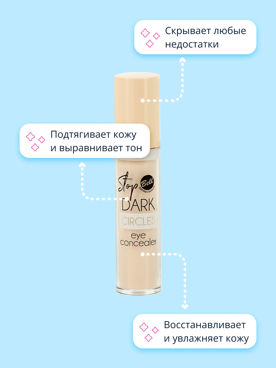 Консилер Bell Stop dark circles eye concealer тон 01 - фото 3