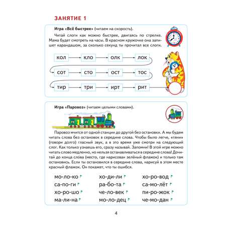 Книга Эксмо Читаем после Азбуки с крупными буквами