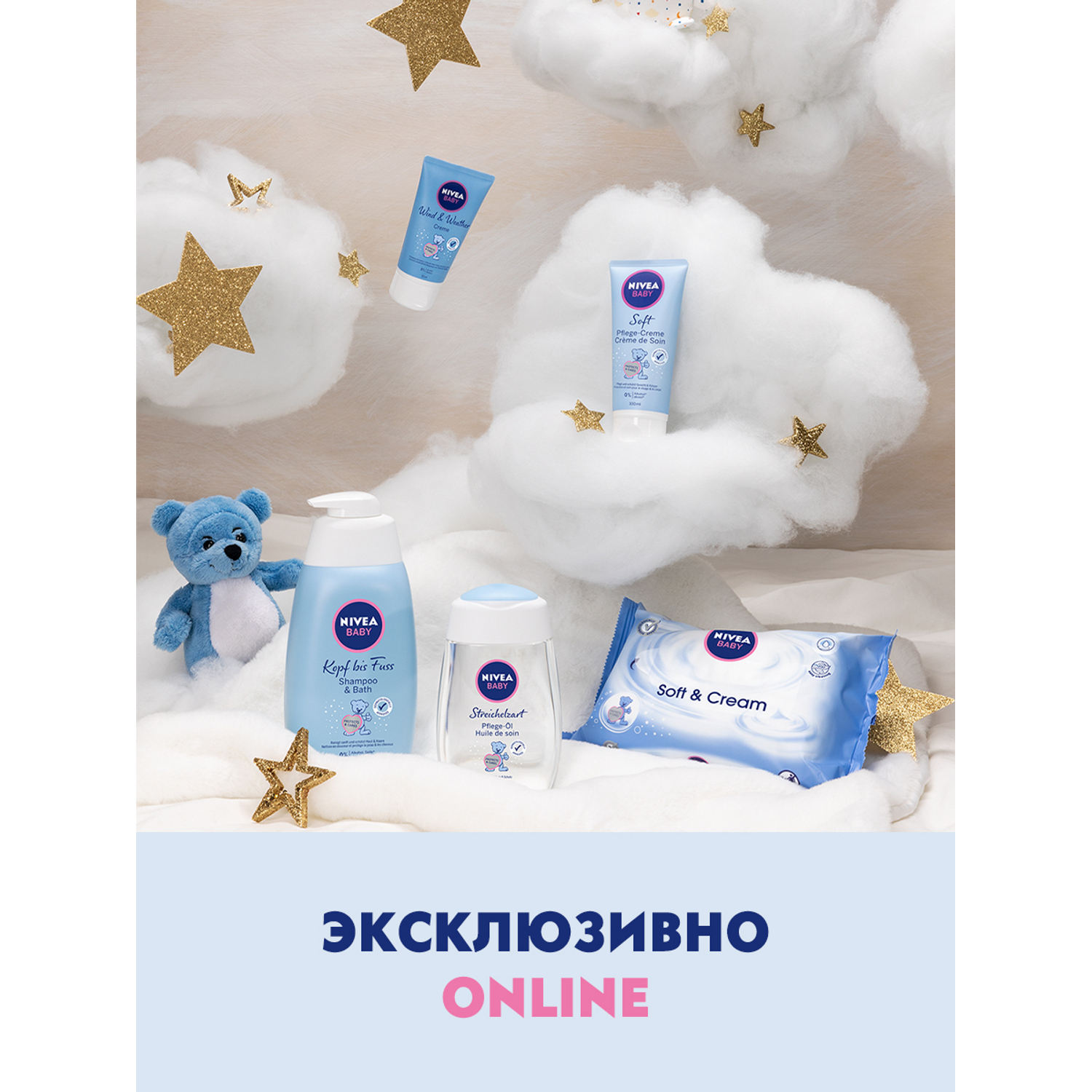 Молочко для тела Nivea Baby 200мл с 3месяцев - фото 5