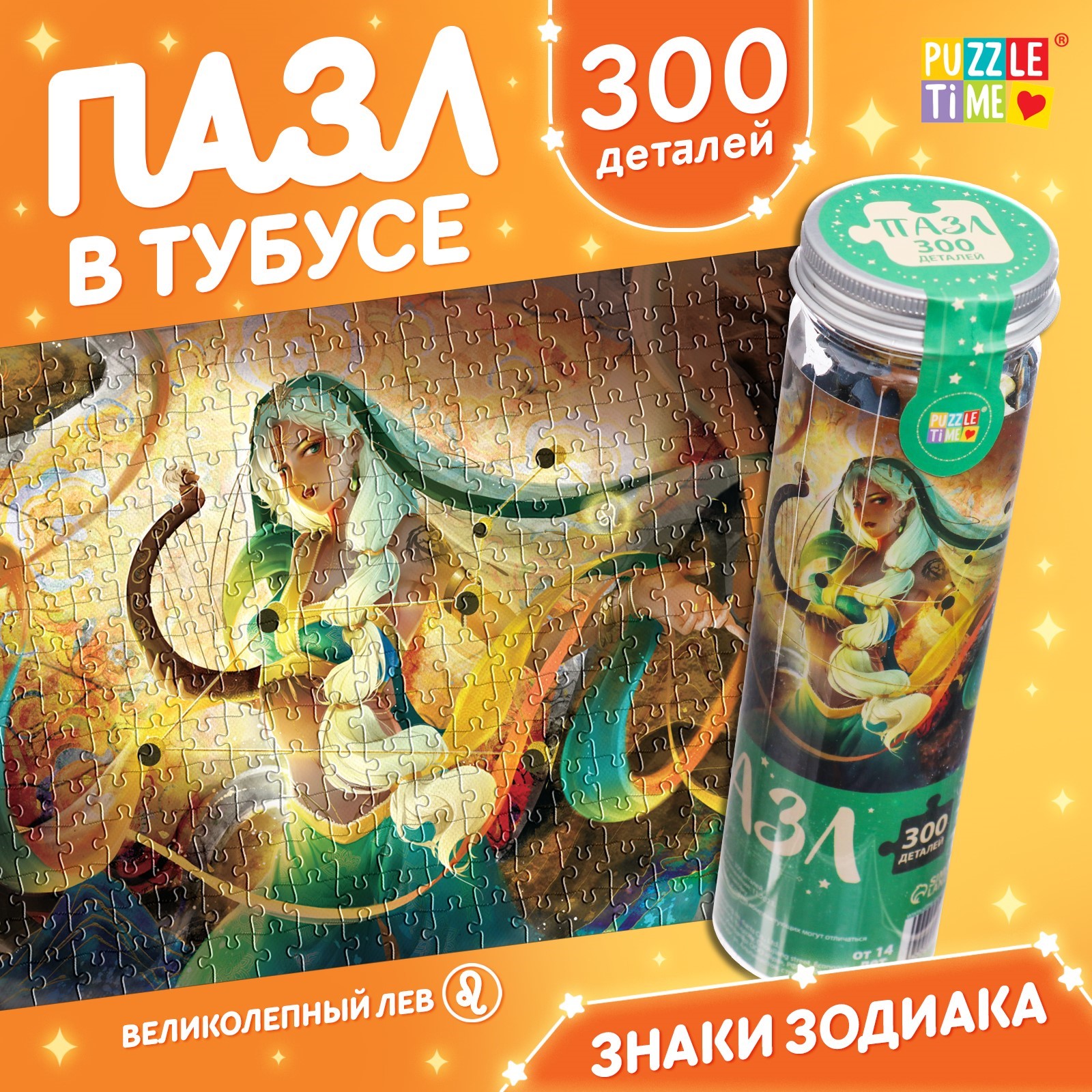 Пазл в тубусе Puzzle Time Великолепный лев 300 деталей - фото 2