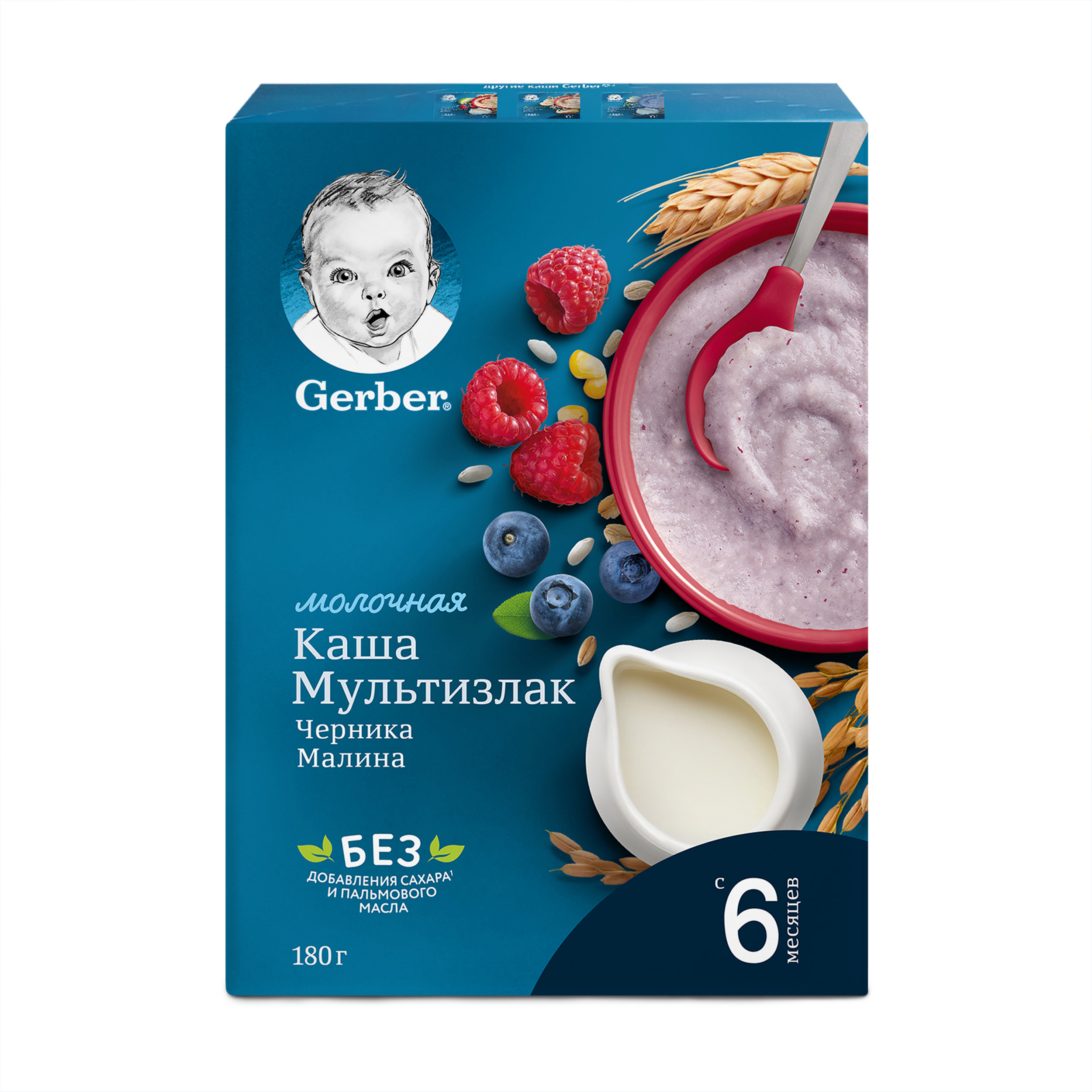 Каша молочная Gerber мультизлаковая с черникой и малиной 180г с 6месяцев - фото 7