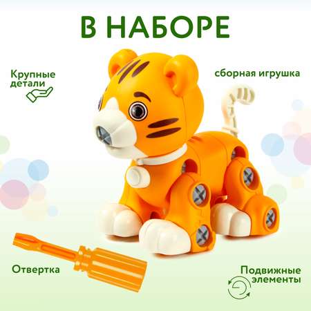 Конструктор Baby Go с отверткой Тигр JMF88247D