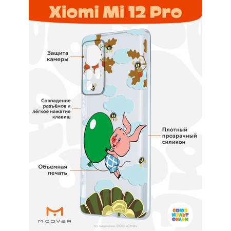 Силиконовый чехол Mcover для смартфона Xiaomi Mi 12 Pro Союзмультфильм Пятачок с шариком