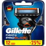 Сменные кассеты GILLETTE Fusion Proglide-12