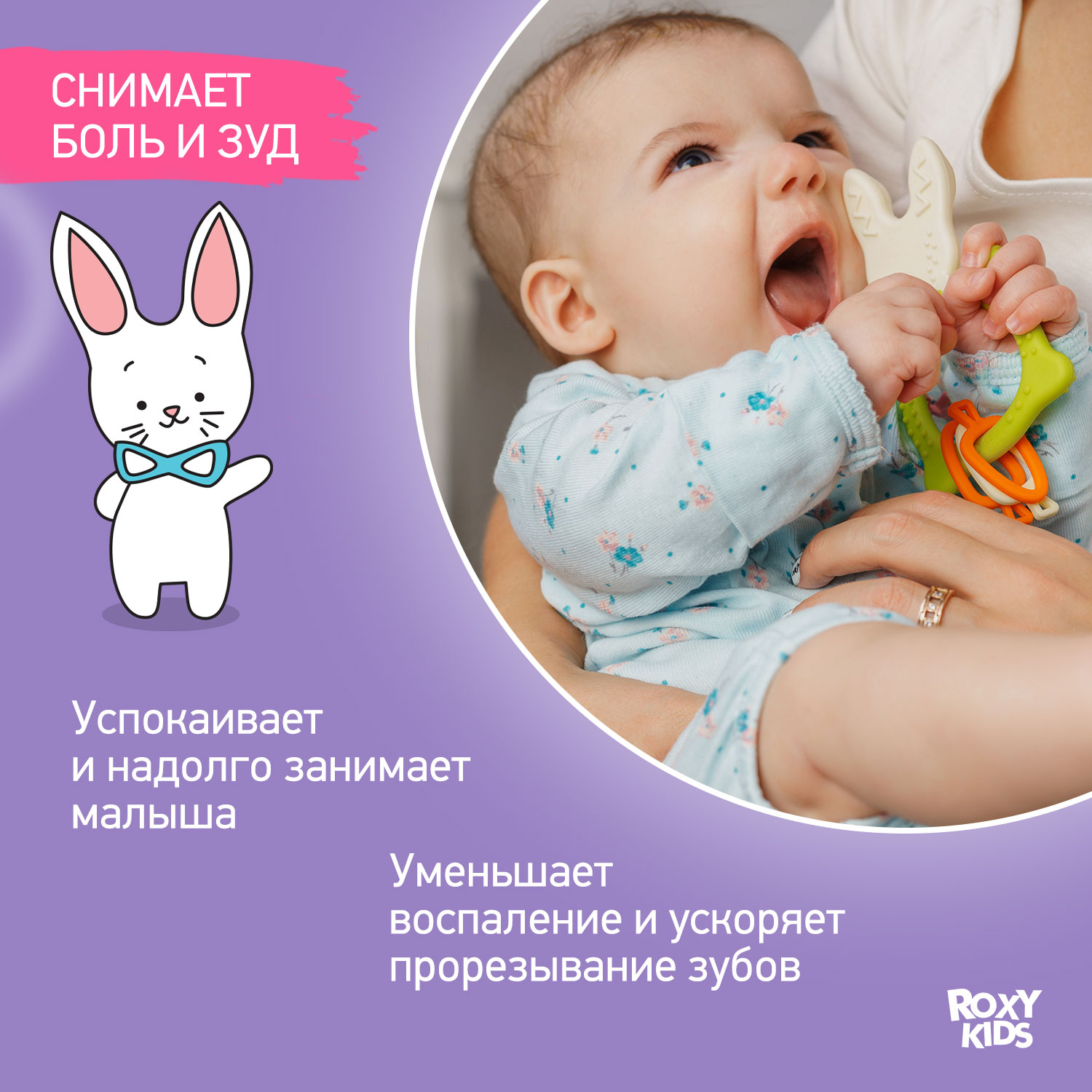 Прорезыватель ROXY-KIDS Bunny teether универсальный на держателе цвет зеленый - фото 2