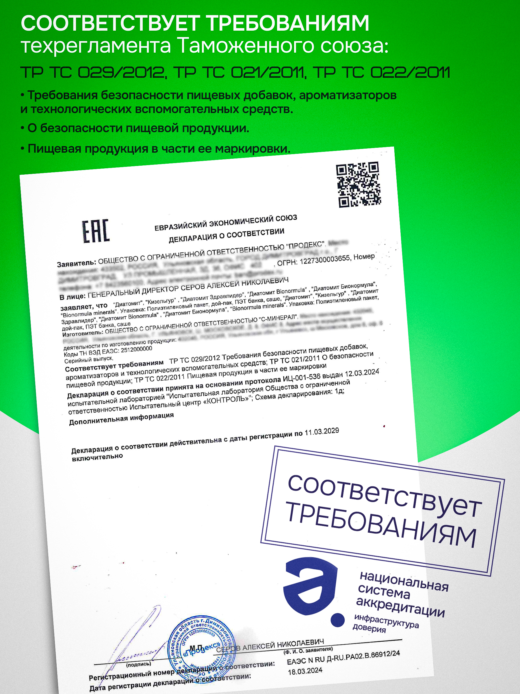 Диатомит пищевой сорбент для детокса Здравлидер для очистки организма банка 200г - фото 11