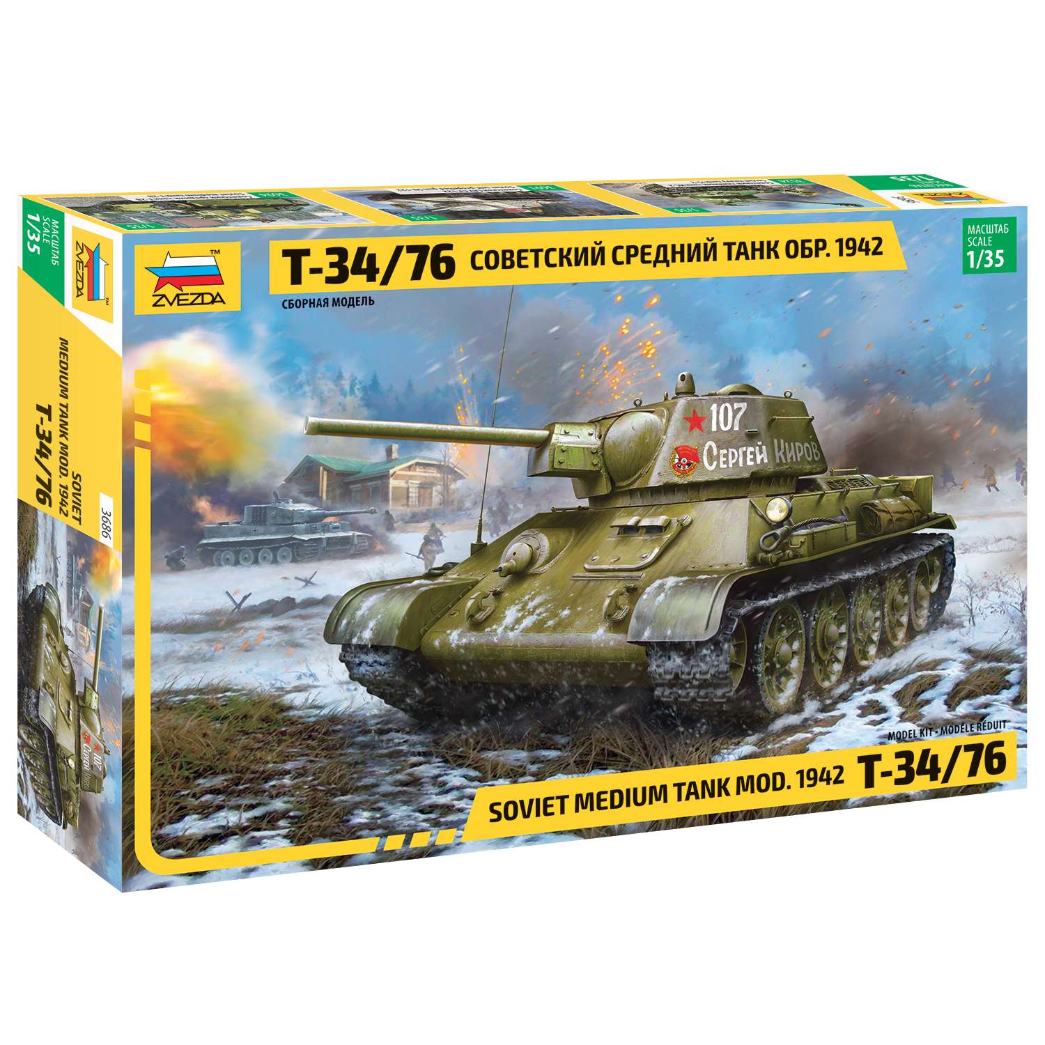 Модель сборная Звезда Танк Т-34/76 1942г 3686 3686 - фото 2
