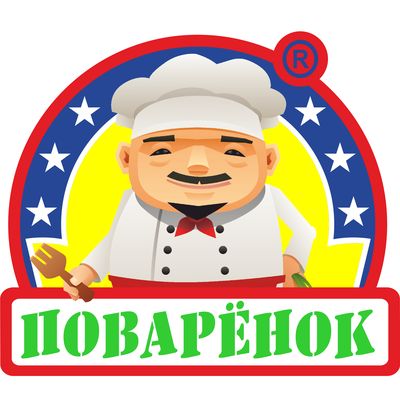 Поварёнок