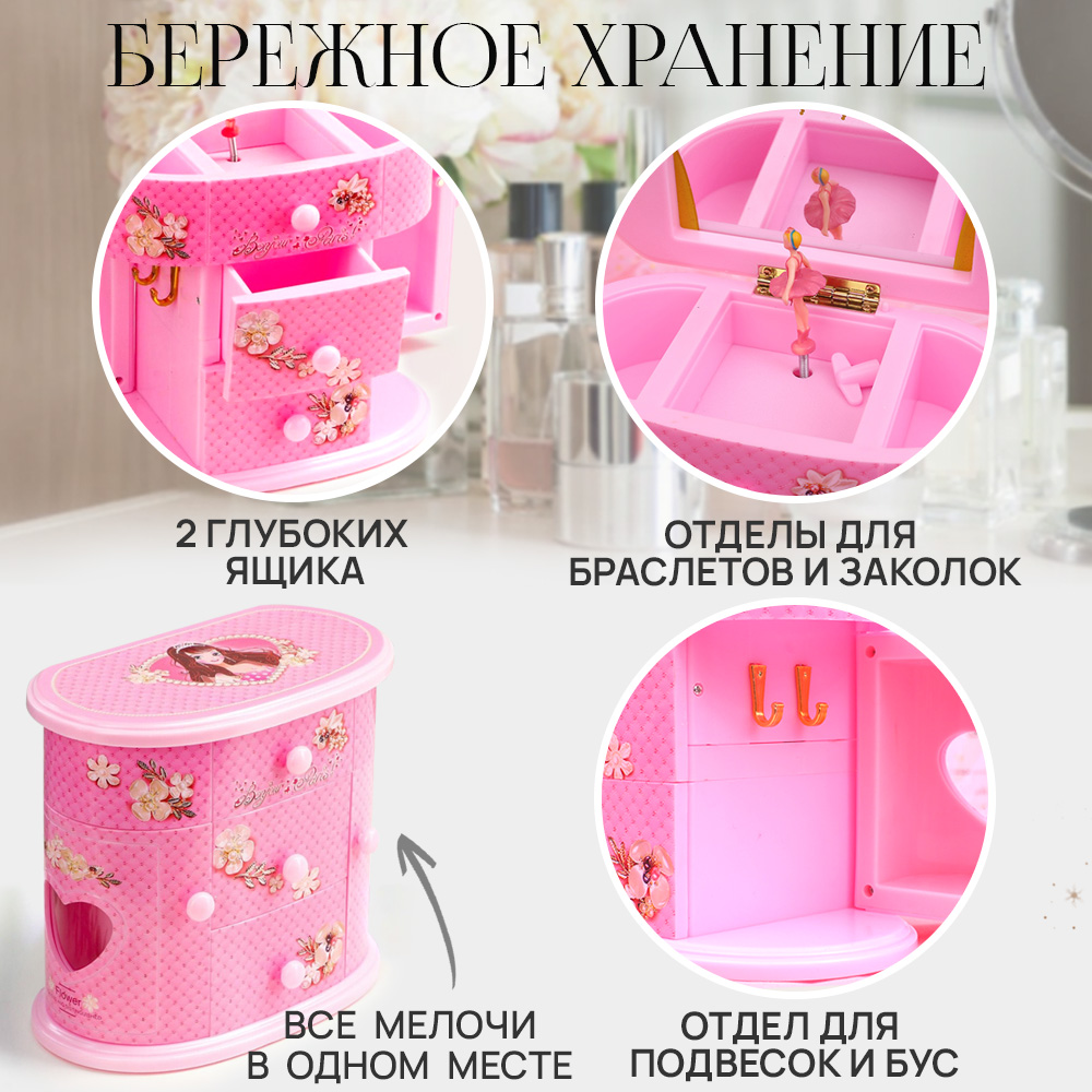 Музыкальная шкатулка Chilink Для украшений Розовая - фото 4