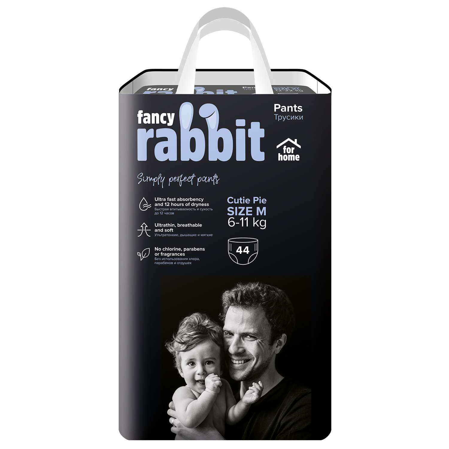 Трусики-подгузники Fancy Rabbit for home 6-11 кг М 44 шт - фото 6
