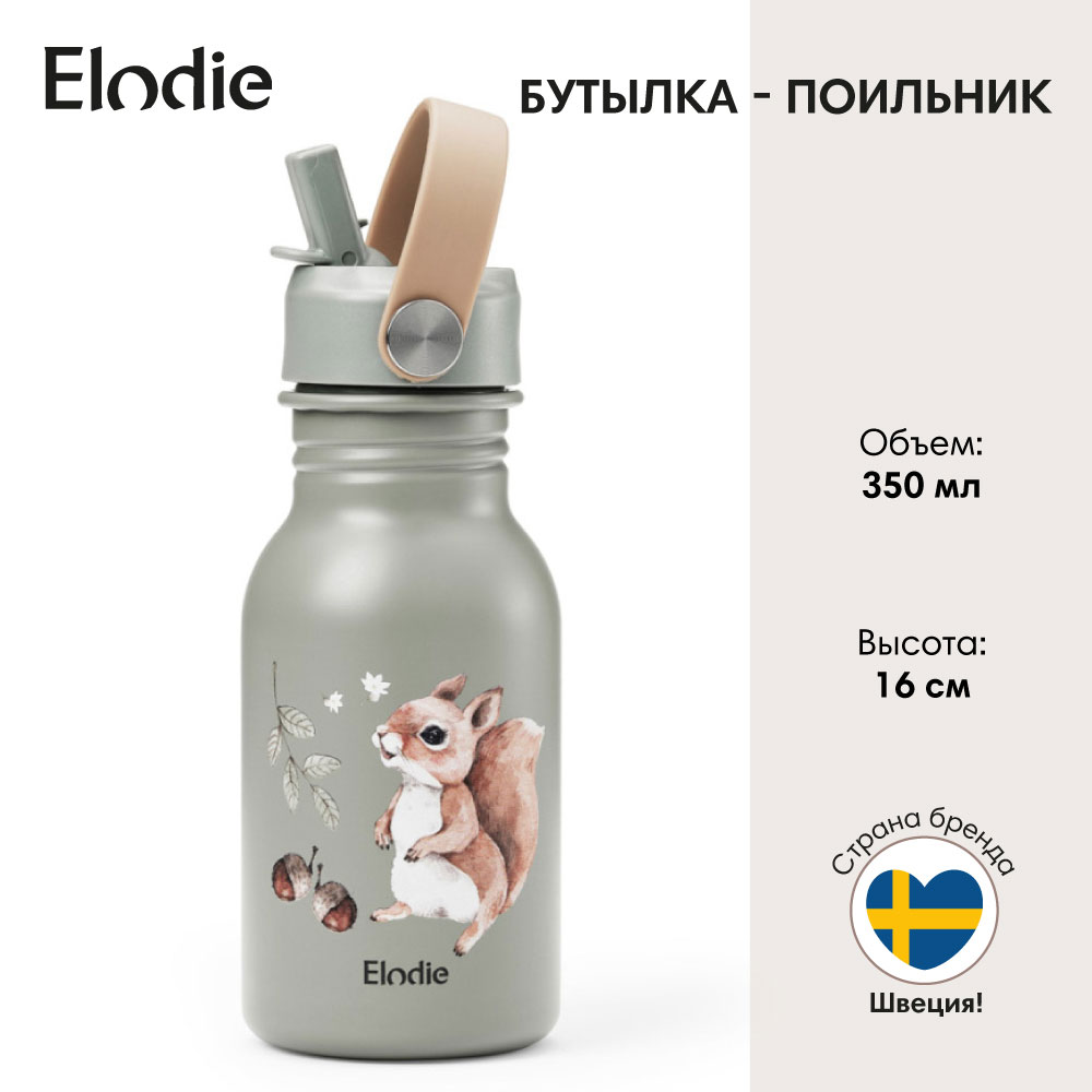 Бутылка для воды детская с трубочкой Elodie Chipmunk Darling 350 мл - фото 1