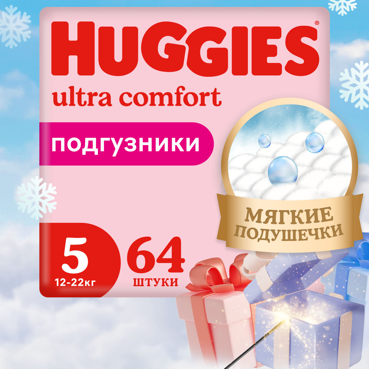 Подгузники для девочек Huggies Ultra Comfort 5 12-22кг 64шт - фото 1