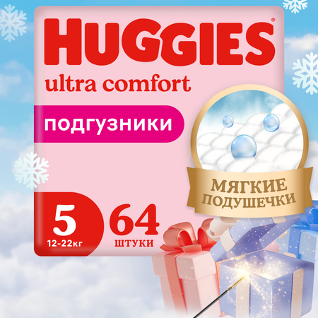 Подгузники для девочек Huggies Ultra Comfort 5 12-22кг 64шт