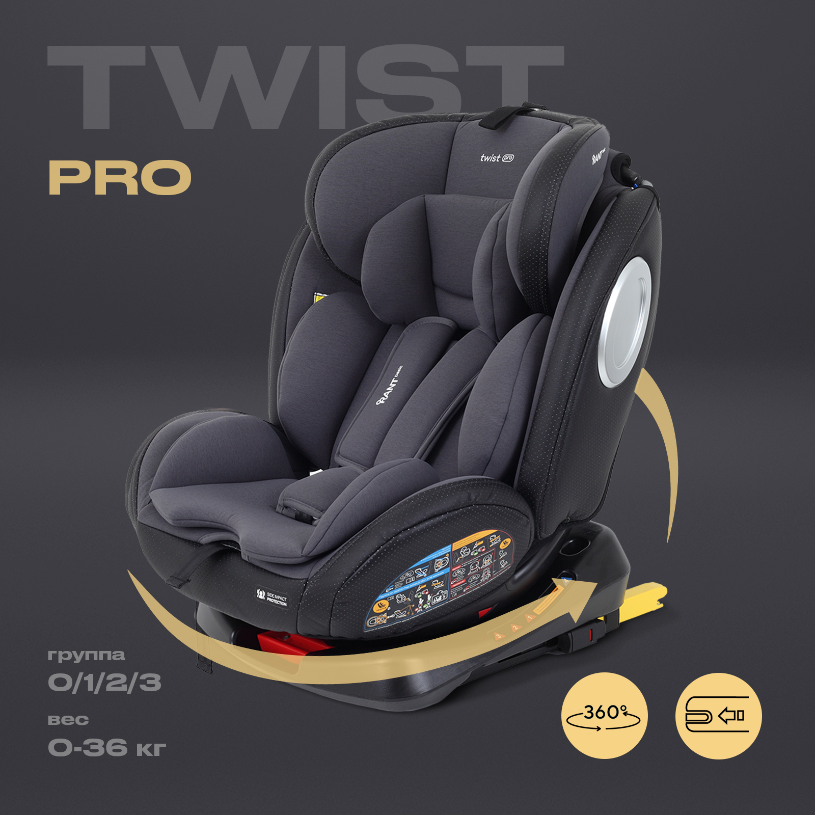 Автокресло Rant Basic Twist pro isofix (Grey) группа 0+-1-2-3 (0-36 кг) - фото 1