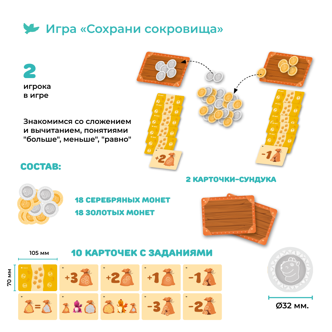 Обучающий набор Умница Первые математические игры 2в1. Считаем сокровища и Космосчёт. Занимательная математика. - фото 8