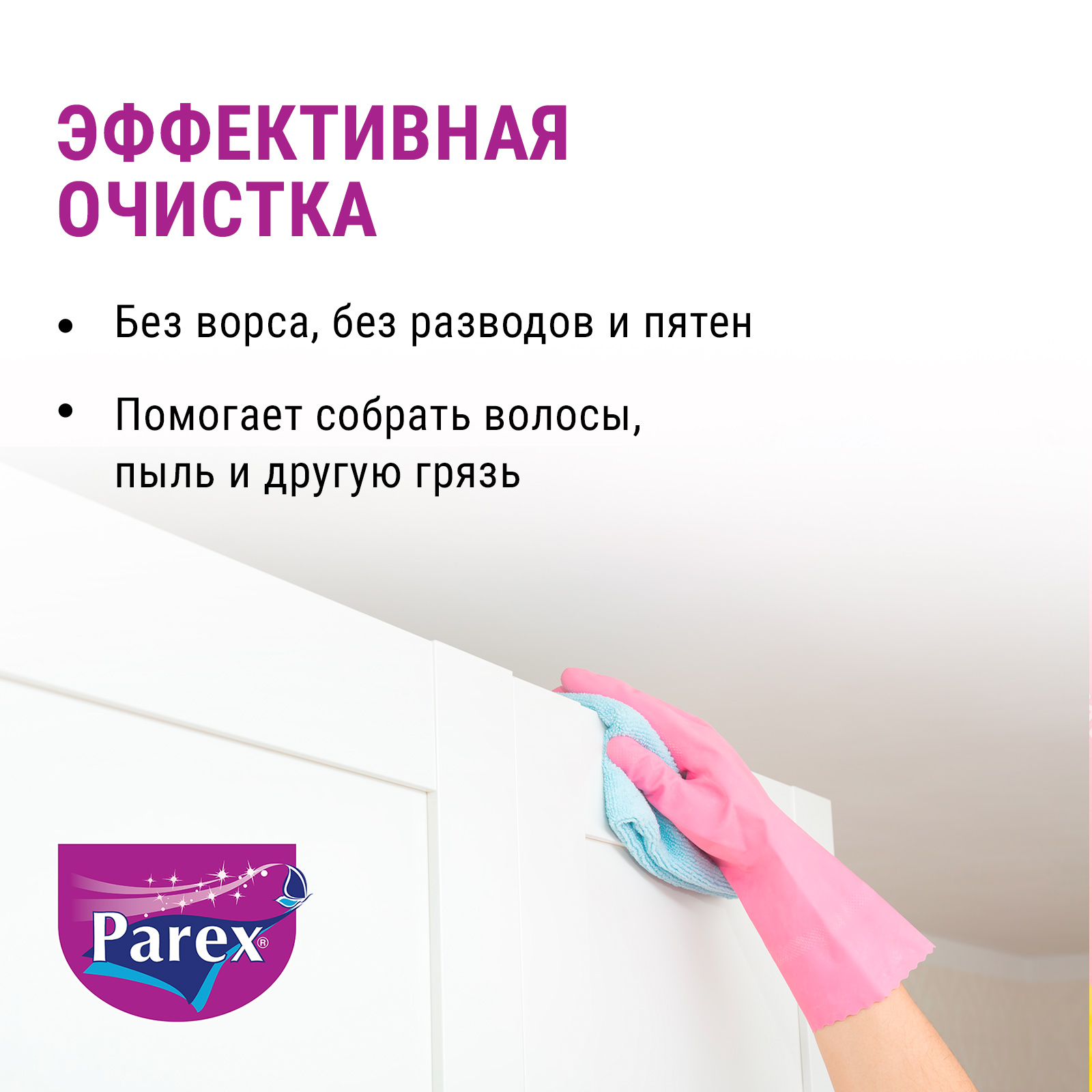 Салфетки впитывающие Parex нетканные из микрофибры 3 шт - фото 4