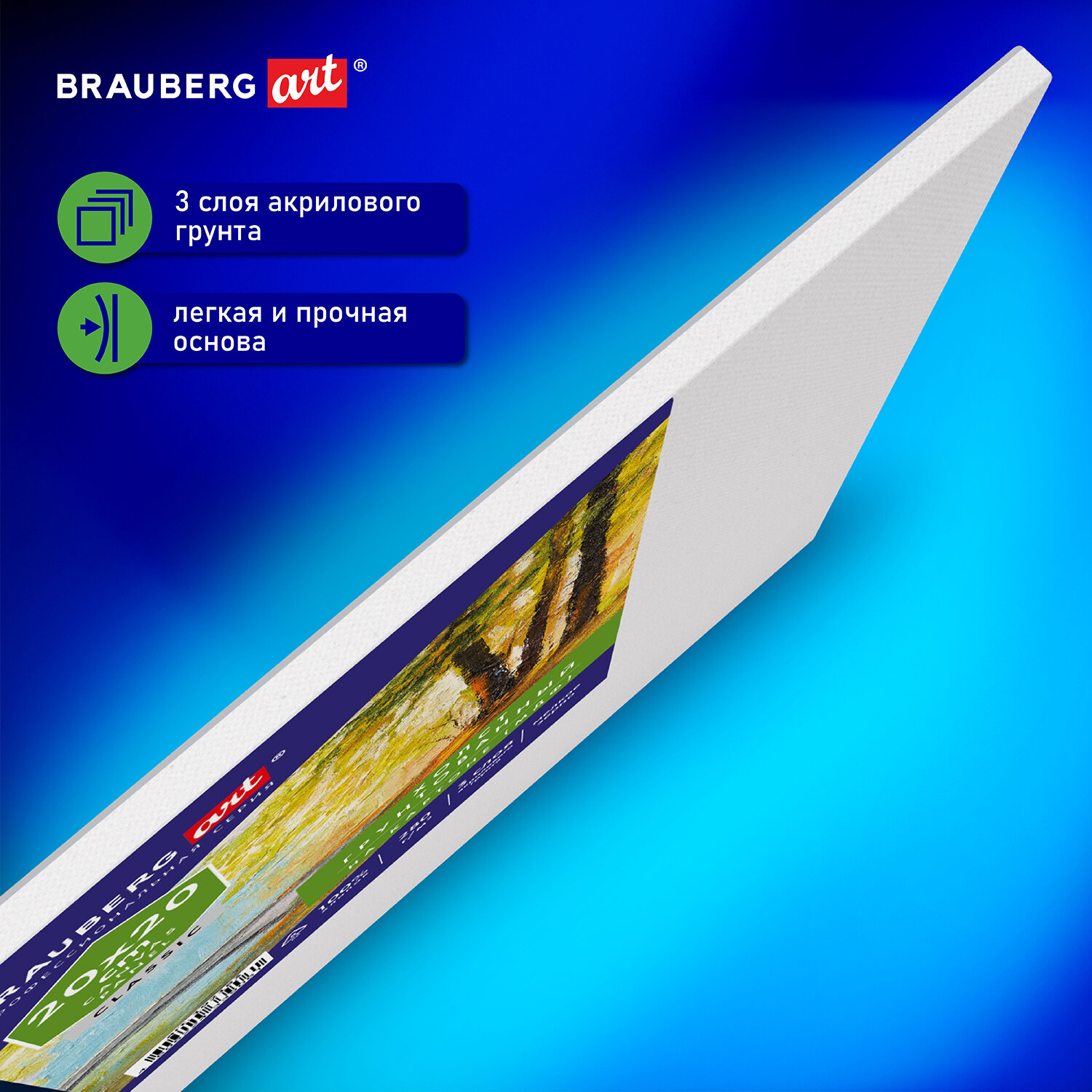 Холст Brauberg на картоне для рисования грунтованный хлопок Art Classic - фото 3