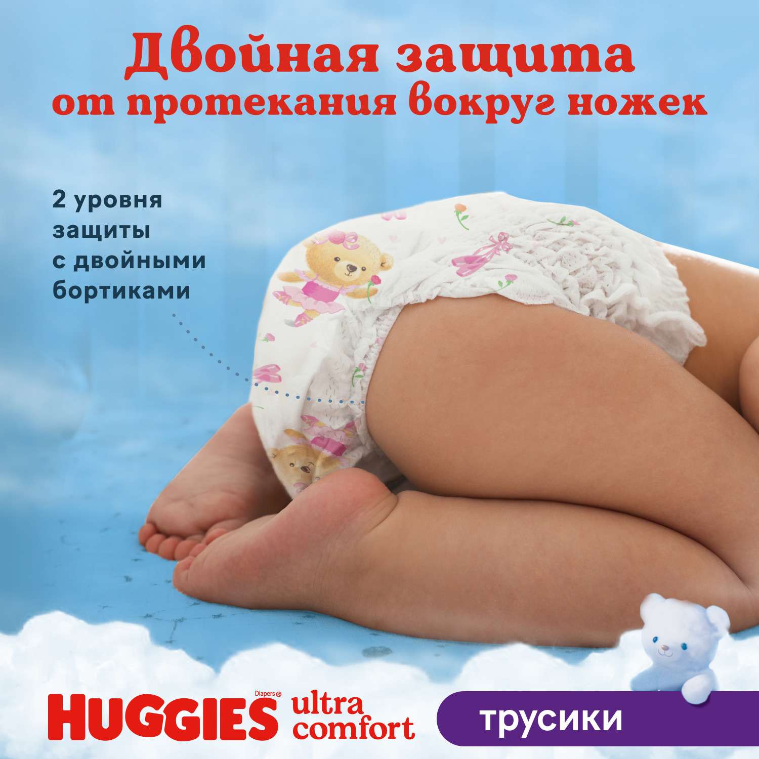 Трусики Huggies Ultra Comfort для девочек 5 (12-17 кг) 48 шт. - фото 10