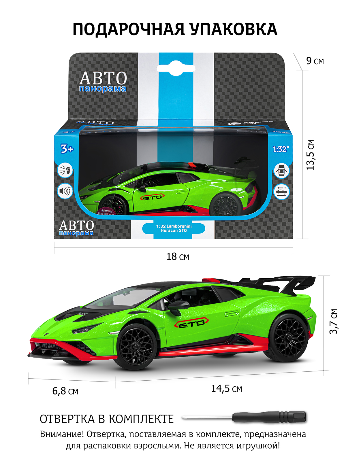 Автомобиль АВТОпанорама Lamborghini 1:32 зеленый JB1251659 - фото 3