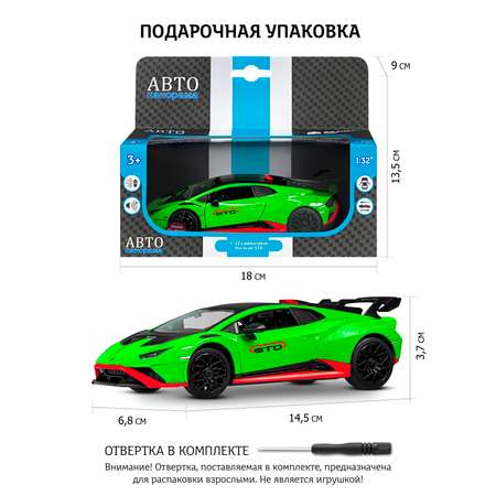 Автомобиль АВТОпанорама Lamborghini Huracan STO 1:32 зеленый