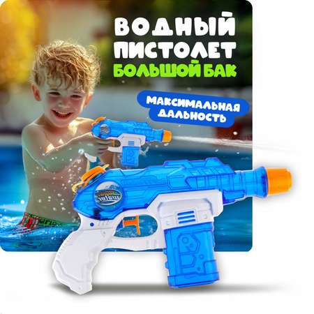 Водяной пистолет Аквамания 1TOY детское игрушечное оружие синий