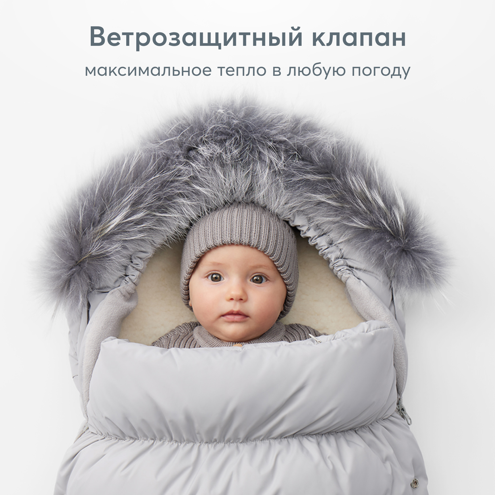 Конверт в коляску Happy Baby с меховым вкладышем серый - фото 7