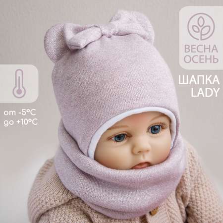 Шапка AmaroBaby