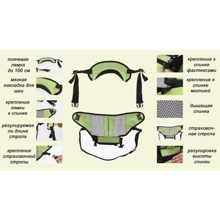 Хипсит Sinbii с карманом и со спинкой на 1 лямке зеленый