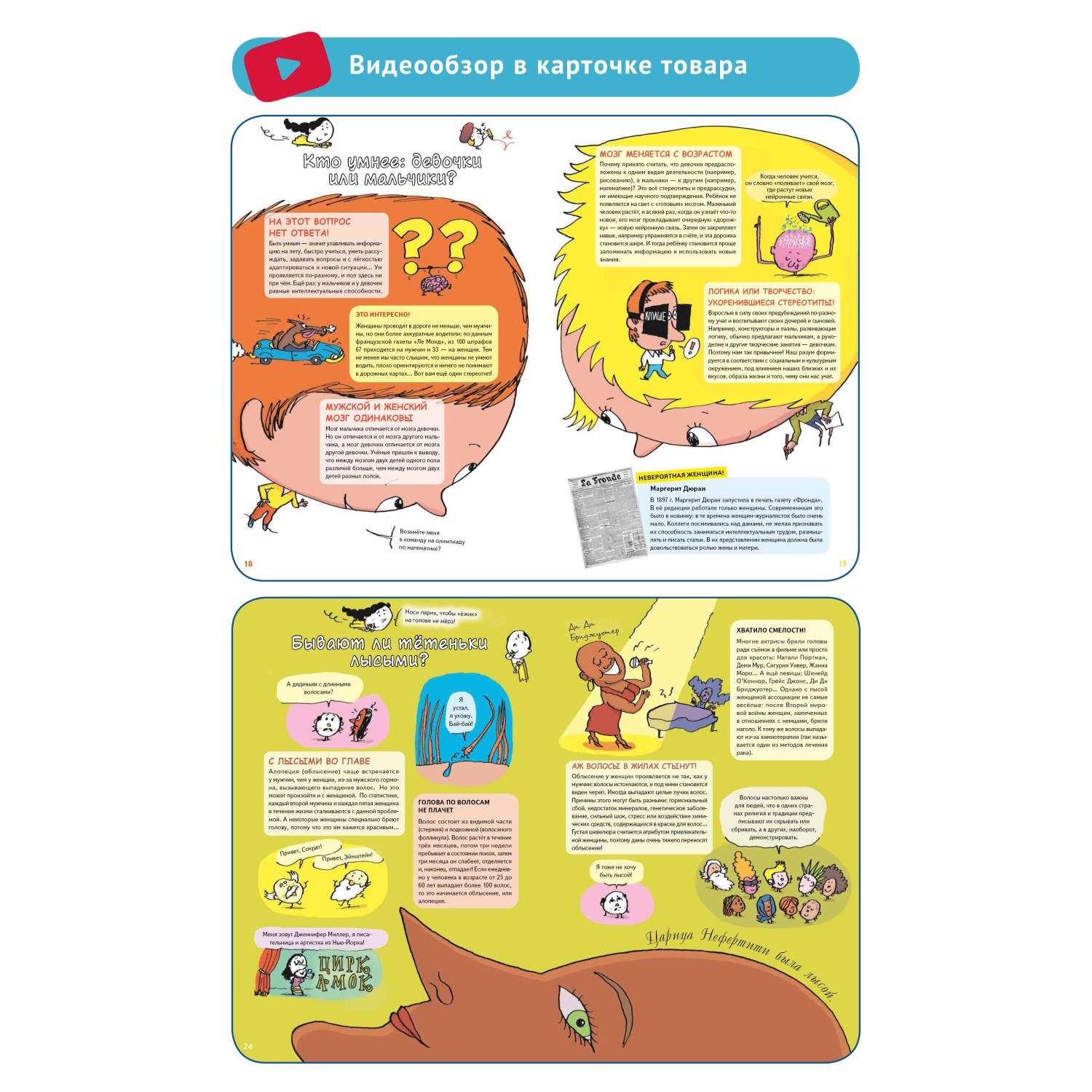 Книга Мальчики VS Девочки. Детские вопросы про стереотипы