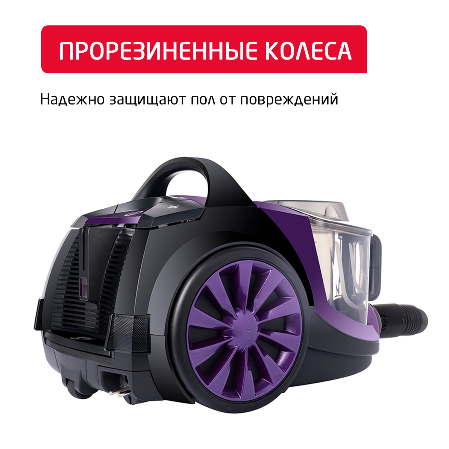 Пылесос ARNICA Tesla Premium фиолетовый - фото 19