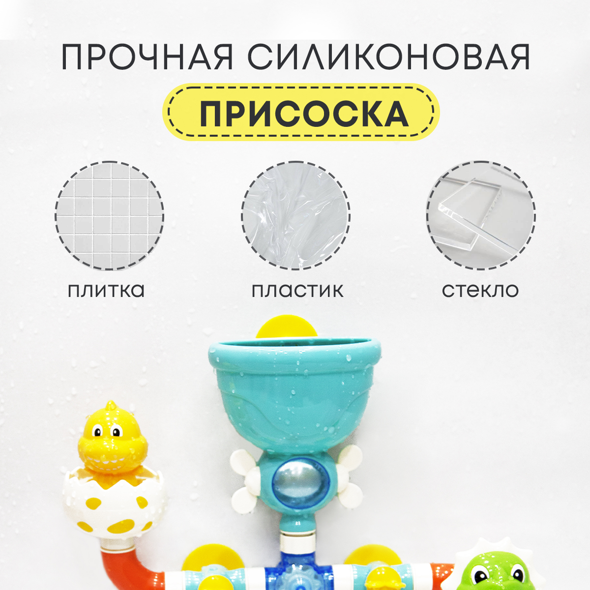 Игрушка для купания в ванной All For Baby Динозаврики - фото 4