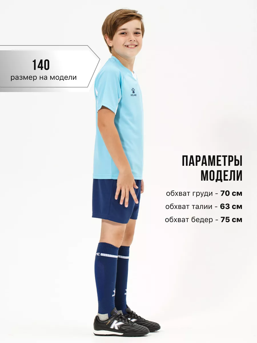 Футбольная форма KELME 8251ZB3002-405 - фото 8